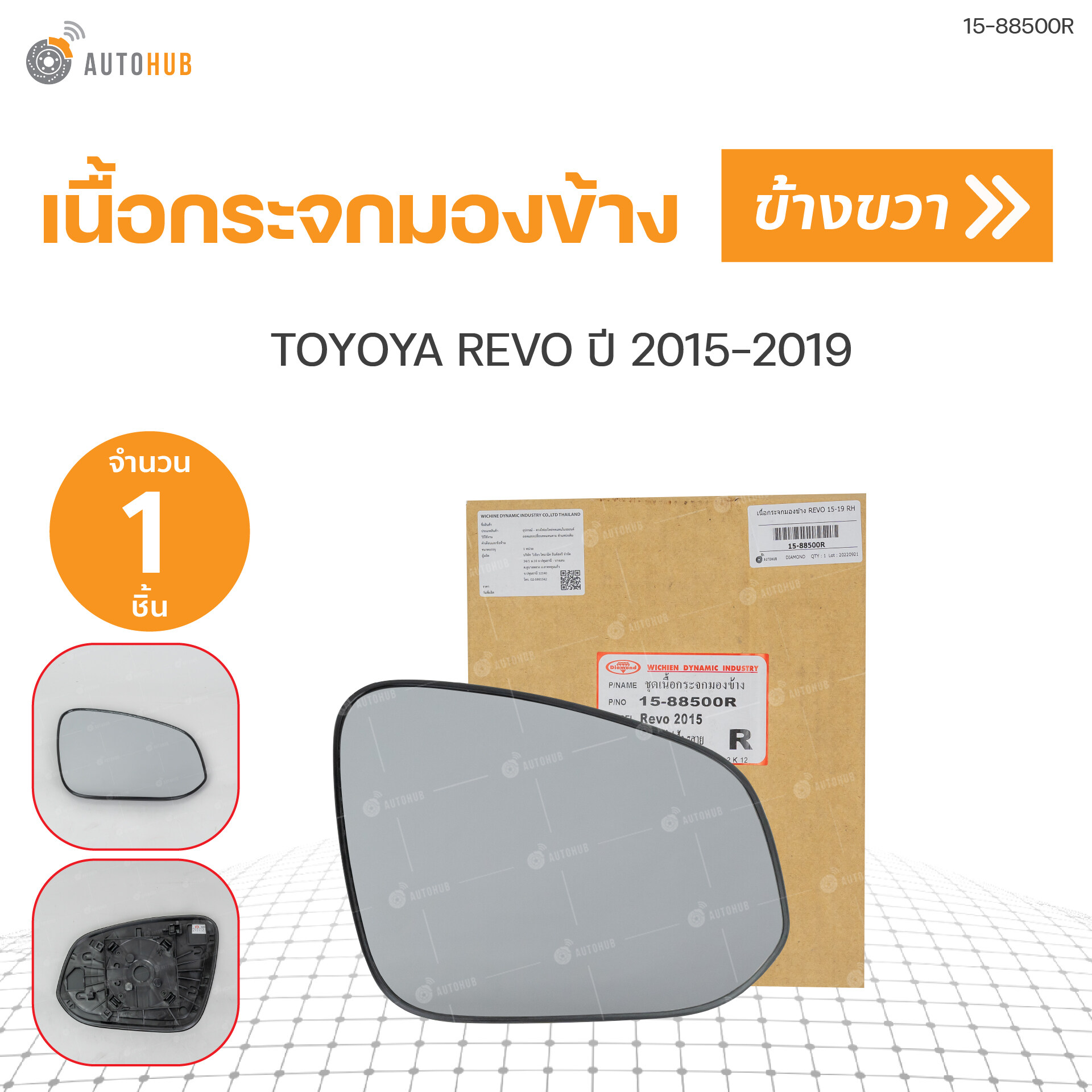 Product Detail - AUTOHUB อะไหล่ออนไลน์ No.1