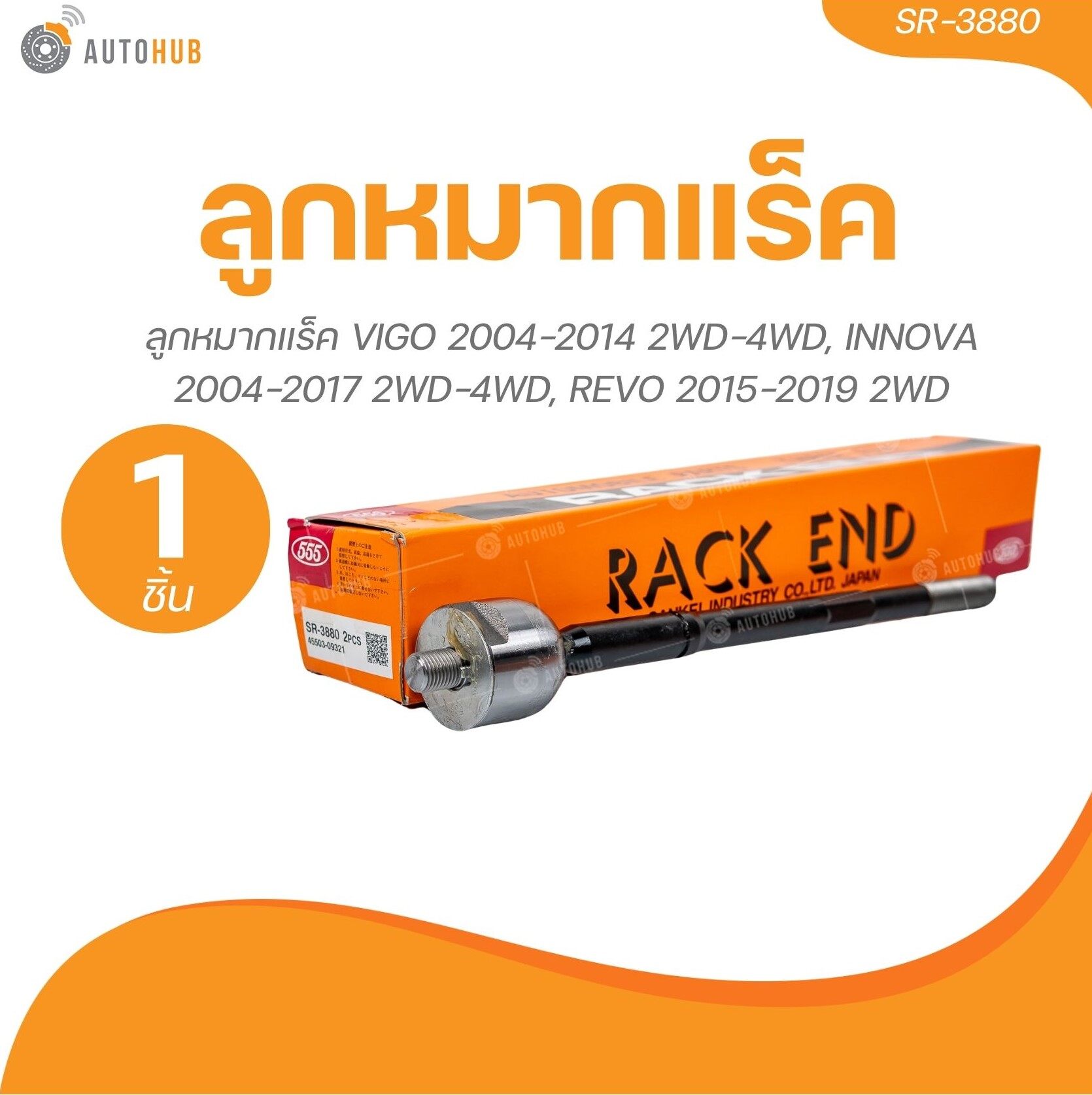 Product Detail - AUTOHUB อะไหล่ออนไลน์ No.1