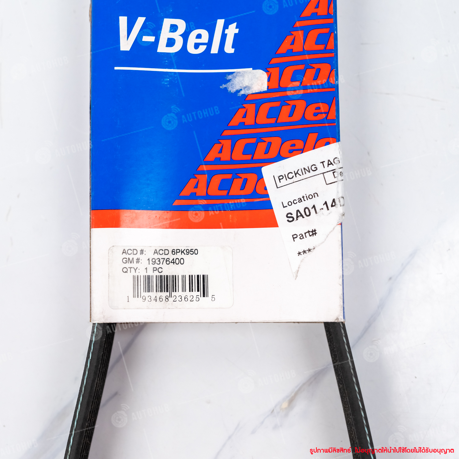 Product Detail - AUTOHUB อะไหล่ออนไลน์ No.1
