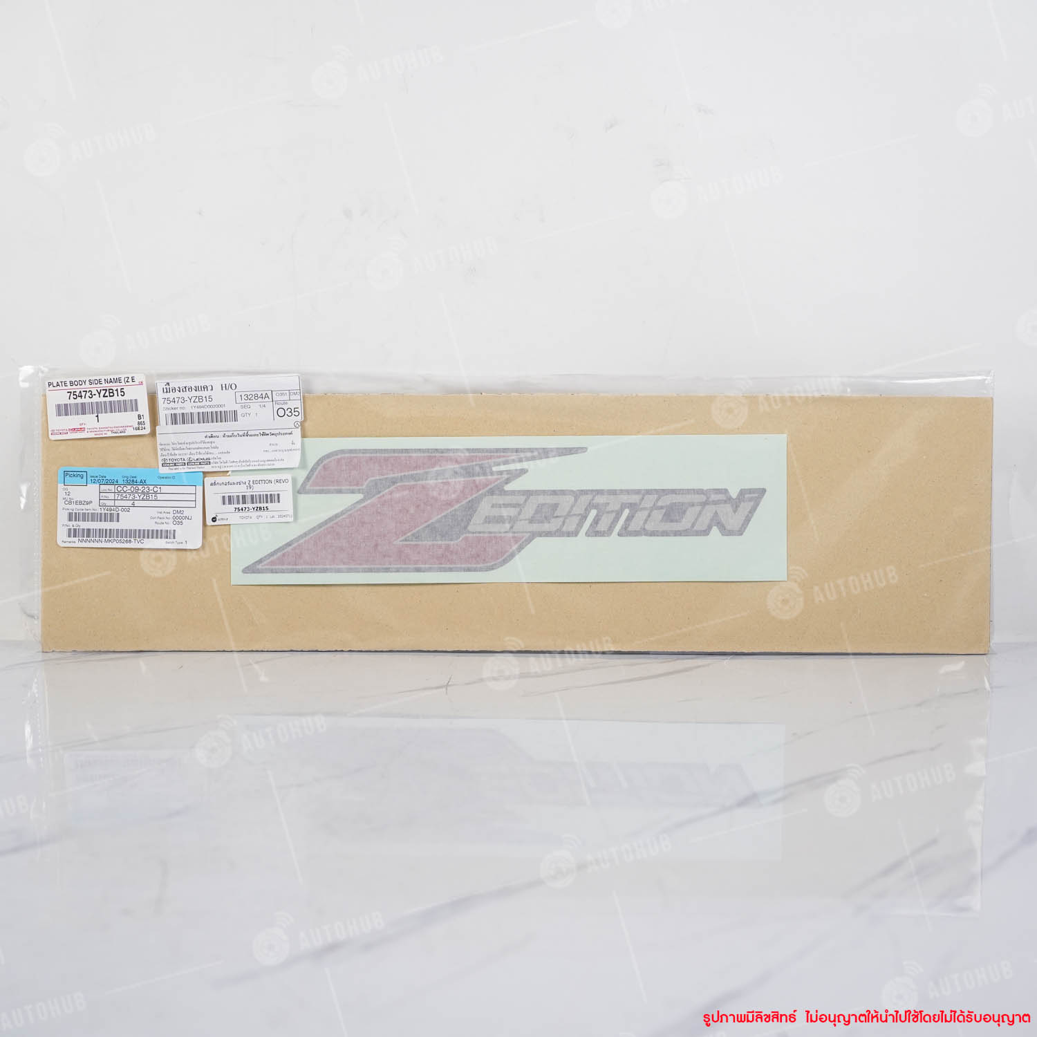 Product Detail - AUTOHUB อะไหล่ออนไลน์ No.1