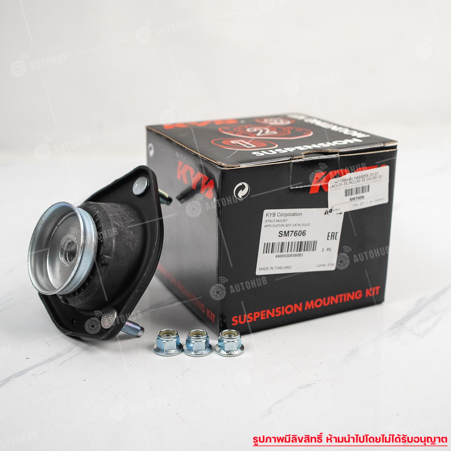 Product Detail - AUTOHUB อะไหล่ออนไลน์ No.1