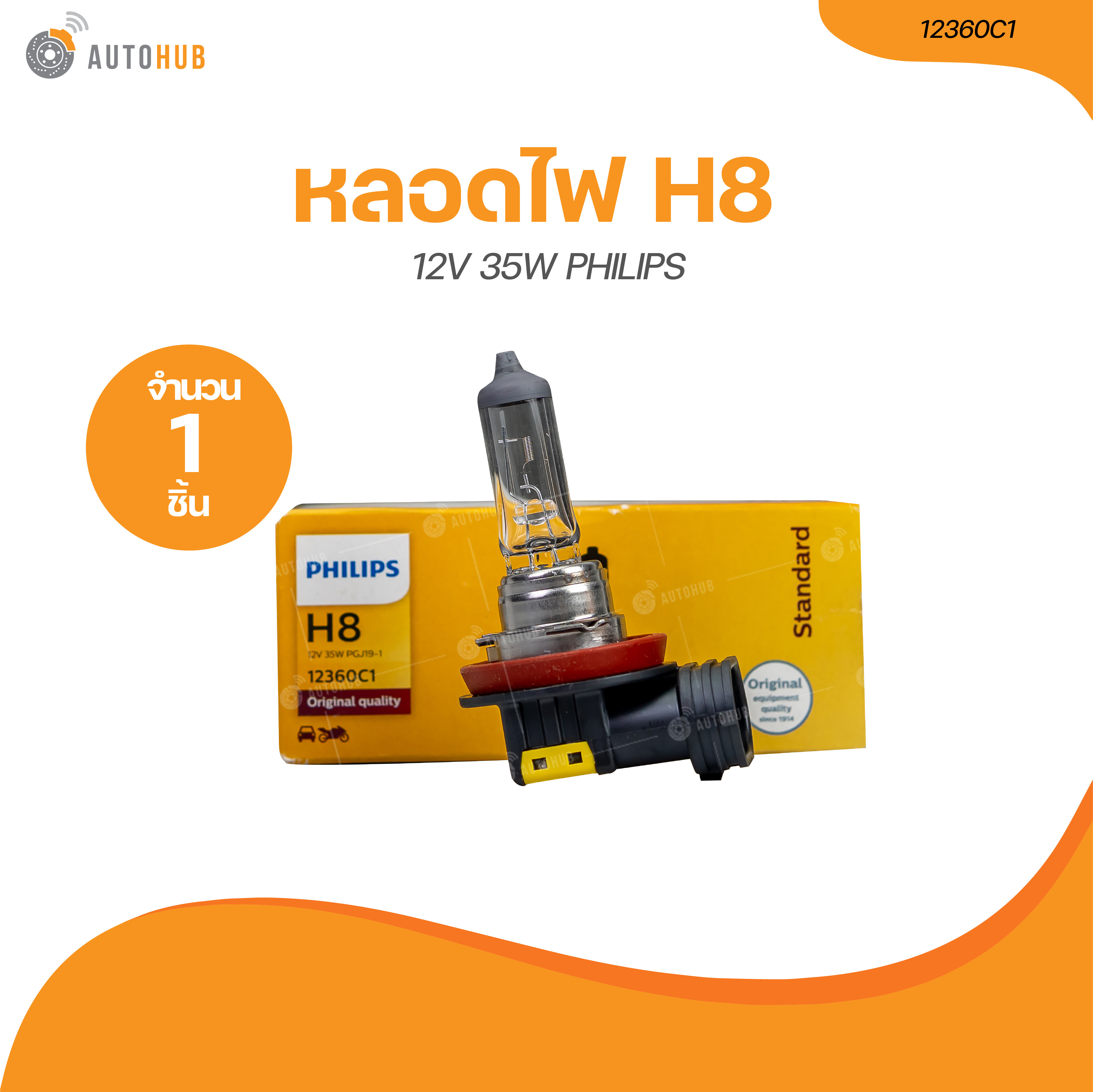 Product Detail - AUTOHUB อะไหล่ออนไลน์ No.1