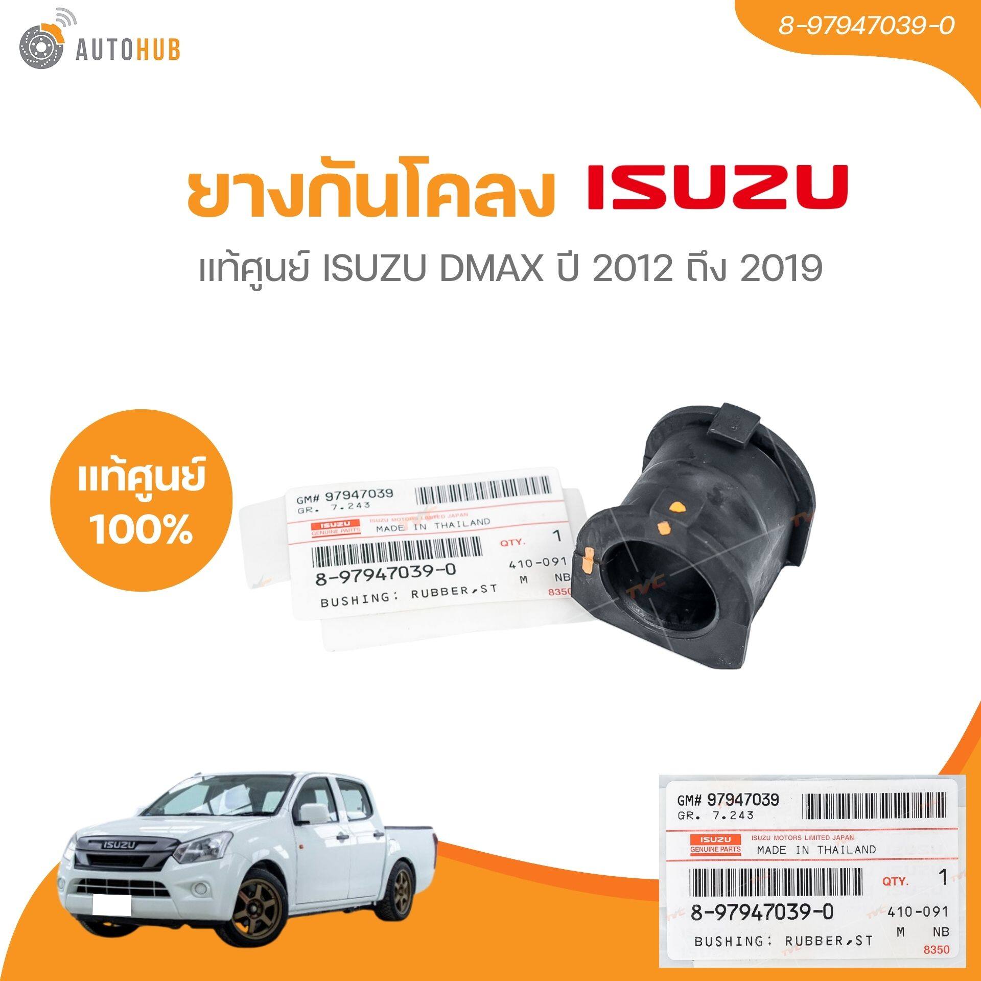 Product Detail - AUTOHUB อะไหล่ออนไลน์ No.1
